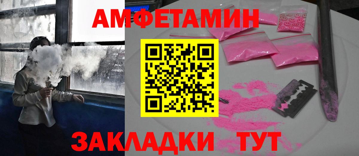 АМФЕТАМИН 97% Железноводск