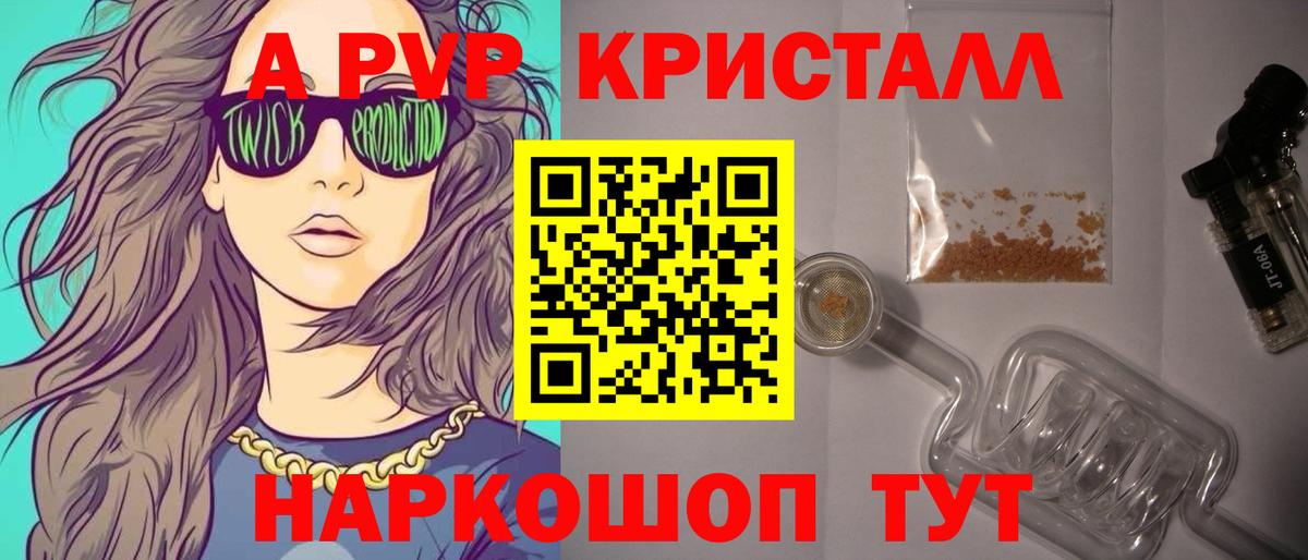 A PVP VHQ Железноводск