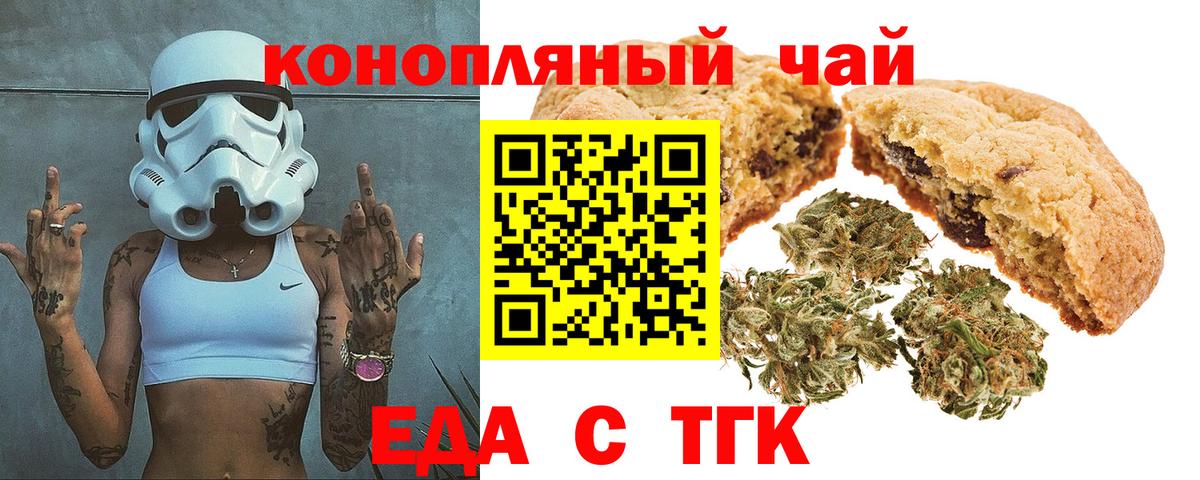 Cannafood конопля  Вход с VPN  Железноводск 
