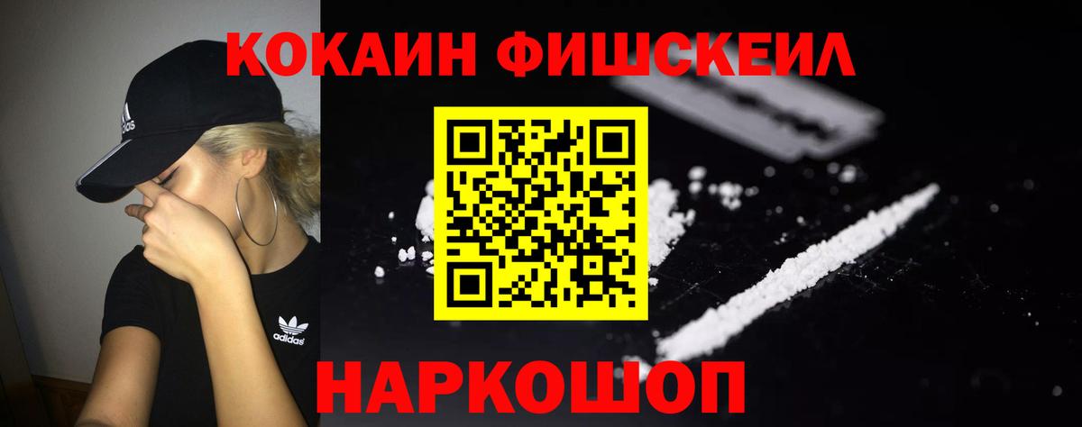 КОКАИН VHQ Железноводск