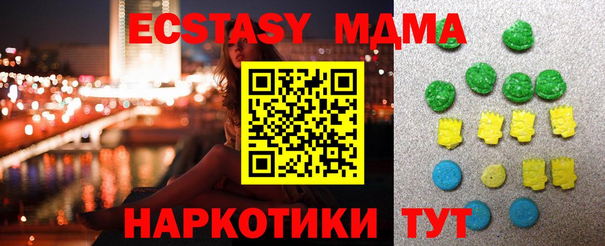 купить наркотики цена  Вход с VPN  Экстази ешки  Железноводск  ЭКСТАЗИ 280 MDMA 