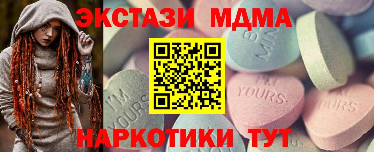 Экстази 280мг Железноводск