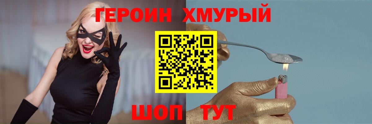 Героин VHQ  ГЕРОИН  Железноводск  Вход с VPN 