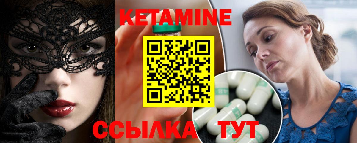 Железноводск  Кетамин ketamine  Вход с VPN 
