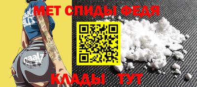 амфетамин Мариинск