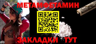 амфетамин Мариинск