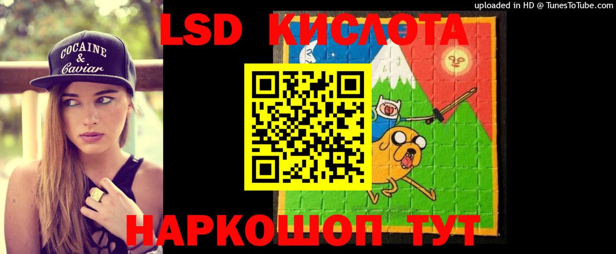 ЛСД экстази кислота  Вход с VPN  Железноводск  LSD-25 экстази ecstasy 