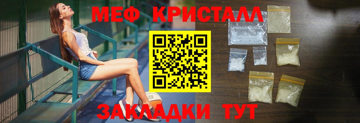 МЯУ-МЯУ  МЯУ-МЯУ mephedrone  Железноводск  Вход с VPN  Мефедрон VHQ 