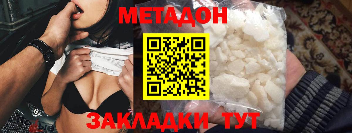 Железноводск  МЕТАДОН мёд  Вход с VPN 