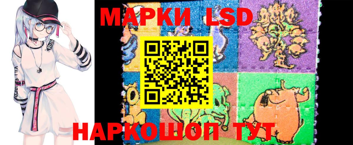 Железноводск  Марки 25I-NBOMe 1500мкг  Вход с VPN 