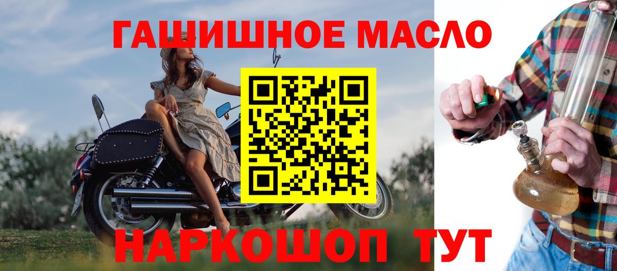 Железноводск  Дистиллят ТГК гашишное масло  Вход с VPN  Дистиллят ТГК вейп 