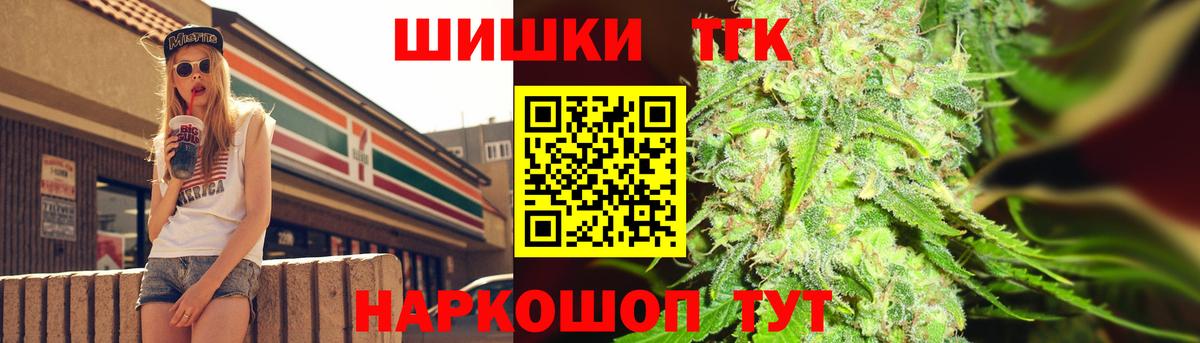 Канабис Amnesia Железноводск